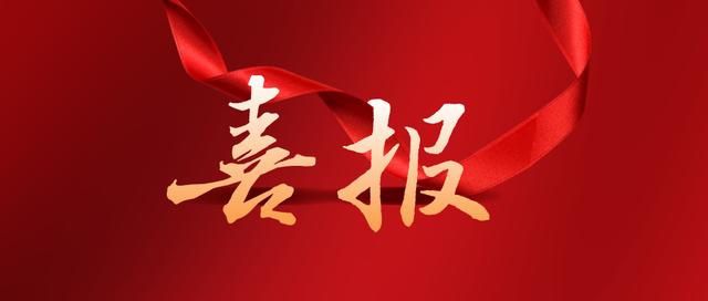 热烈祝贺济宁华矿机械设备有限公司通过任城区青年见习基地评估认定！